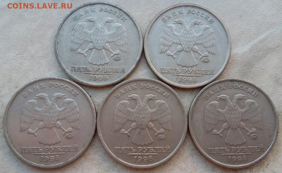 5 рублей 1998 года ММД шт.Б (5 штук) до 16.09.24г. - 360