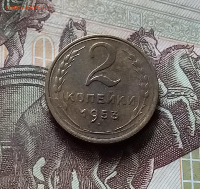 2 копейки 1953. До 17.09.24 в 22.00 - 20240912_162938