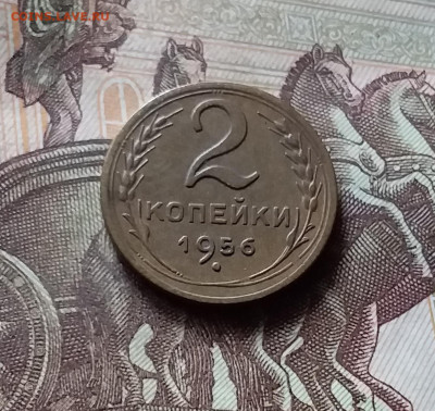 2 копейки 1956. До 17.09.24 в 22.00 - 20240912_163416