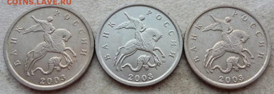 1 копейка 2003 года М плакировка МН25 до 16.09.24г. - 391