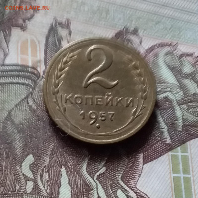2 копейки 1957. До 17.09.24 в 22.00 - 20240912_163631