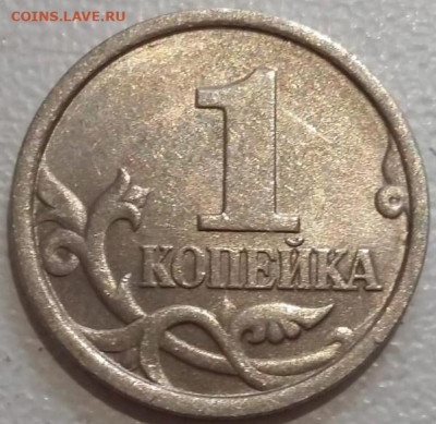 1 копейка 1998 года СП шт.1.12 ОЧЕНЬ РЕДКИЙ до 16.09.24г - 389