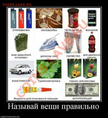 юмор - 1281877306_x_60b80663