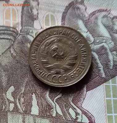 1 копейка 1933. До 17.09.24 в 22.00 - 20240912_171328