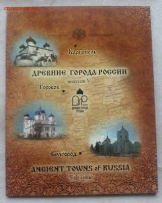 Набор монет ДГР N 5   2006г - Конверт аверс