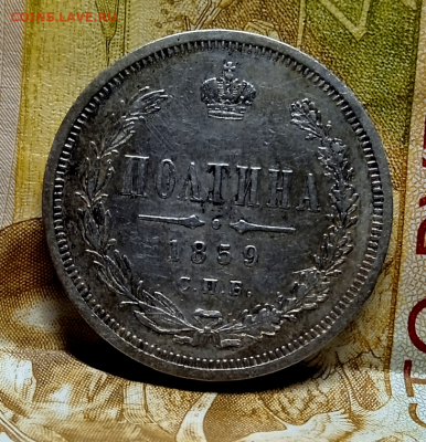 Полтина 1859 г.ФБ До 14-09-2024 в 22-00 мск - photoeditorsdk-export - 2024-09-12T180847.032