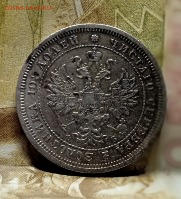 Полтина 1859 г.ФБ До 14-09-2024 в 22-00 мск - photoeditorsdk-export - 2024-09-12T181640.573