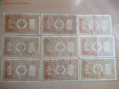 1 руб. 1898 - 6 шт. до 16.09 в 22.00 мск - IMG_1693.JPG
