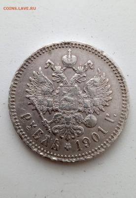 1 рубль 1901 г.ФЗ  До 14-09-2024 в 22-00 мск - photoeditorsdk-export - 2024-09-12T160031.150