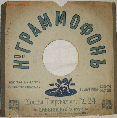 ГРАММОФОННЫЕ ПЛАСТИНКИ - м1.JPG