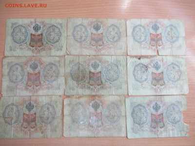 3 руб. 1905 - 9 шт. до 16.09 в 22.00 мск - IMG_1695.JPG