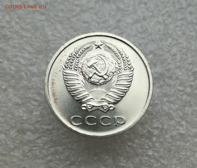 20 копеек 1968 год до 18.09 в 22-00 - IMG_20240912_185411