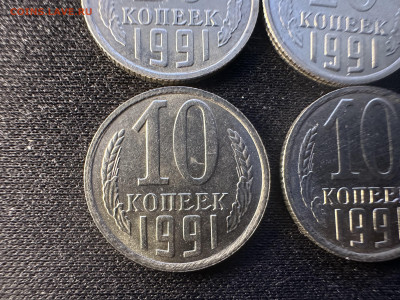 10 копеек 1991 4шт без букв до 14.09.24 23:00 - IMG_2305