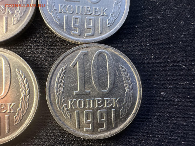 10 копеек 1991 4шт без букв до 14.09.24 23:00 - IMG_2304
