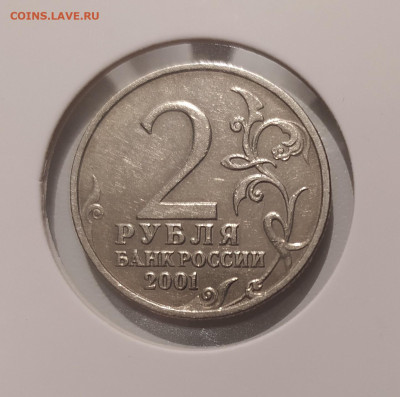 2 РУБЛЯ ГАГАРИН БЕЗ МОН. ДВОРА до 19.09.24 22.00 - 1.JPG