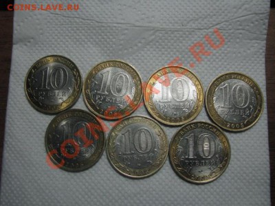 10руб 2005г Юбилейные - IMG_1860