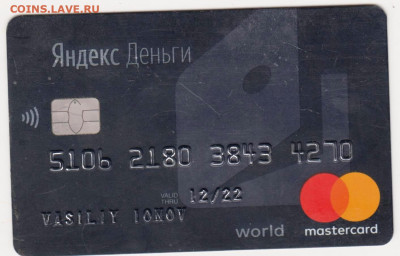карта Яндекс Деньги 2022 г. до 19.09.24 г. в 23.00 - 058