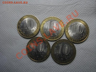 10руб 2009 Юбилейные - IMG_1866