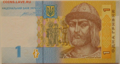 Украина 1 гривна 2014 г. С рубля! до 18.09.24 - DSCN1123.JPG