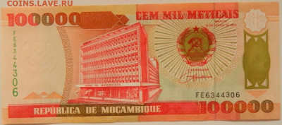 Мозамбик 100 000 метикайс 1993 г. С рубля! до 18.09.24 - DSCN1166.JPG