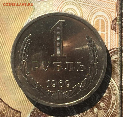 1 рубль 1969 Годовик с 200р. до 16.09.24г. в 22:00 - IMG_E0437.JPG