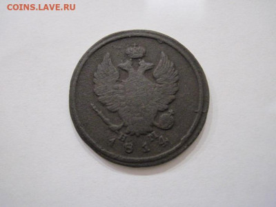 2 копейки 1814 ем нм до 15.09.24 - IMG_7687.JPG