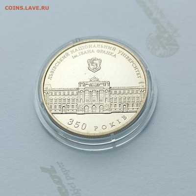 Украина 2011г.2 грн 350 лет Львовскому Нац.Ун.им.И.Франко - 2 гривны 350 лет ЛНУ им. И. Франко90
