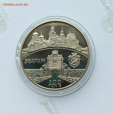 Украина 2011г. 5 гривен 800 лет городу Збараж - 5 гривен 800 лет городу Збараж1