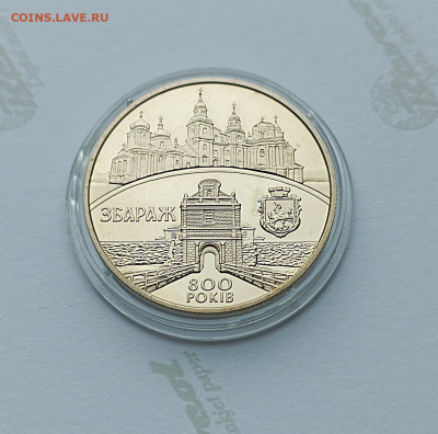 Украина 2011г. 5 гривен 800 лет городу Збараж - 5 гривен 800 лет городу Збараж