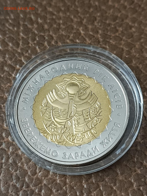 Украина 2011 5 гривен Международный год лесов - IMG_20240905_163506_082