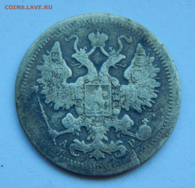 15 копеек 1902 г. СПБ АР. Николай II. - DSCN9075.JPG