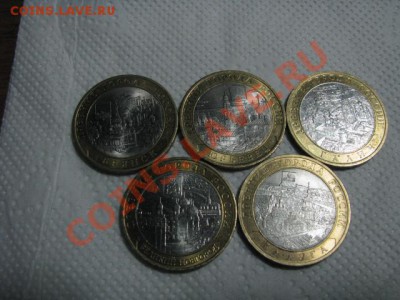 10руб 2009 Юбилейные - IMG_1873
