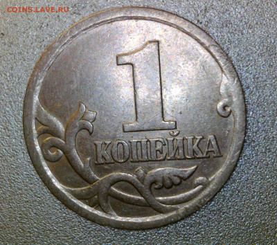1 копейка 2003 СП шт. ? - WIN_20240913_14_03_43_Pro