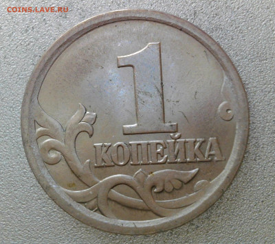 1 копейка 2003 СП шт. ? - WIN_20240913_13_54_27_Pro