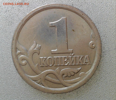 1 копейка 2003 СП шт. ? - WIN_20240913_13_50_55_Pro