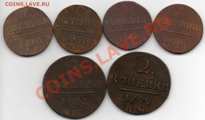 1,2 копейки 1799-1801 - img339