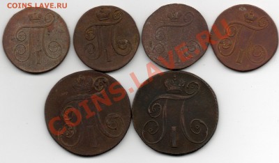 1,2 копейки 1799-1801 - img340