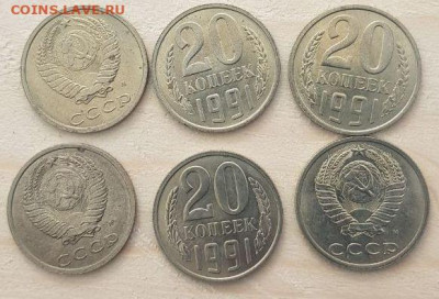 20 копеек 1991 мешок до - 22