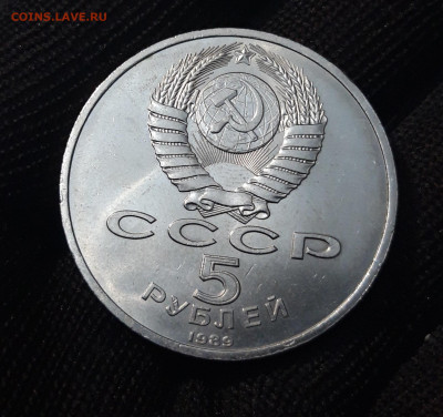 5 РУБЛЕЙ 1989 ГОД. СОБОР ПОКРОВА НА РВУ. ШИКАРНЫЙ До 19.09 - 20240412_201156
