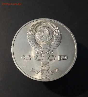 5 РУБЛЕЙ 1989 ГОД. СОБОР ПОКРОВА НА РВУ. ШИКАРНЫЙ До 19.09 - 20240412_201057