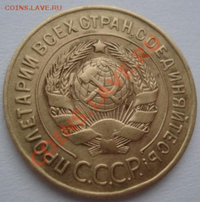 3 копейки 1926 СССР до 22:00 27.01.12 по МСК. - DSC02805.JPG
