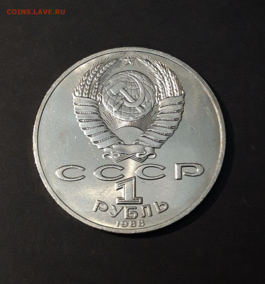 1 РУБЛЬ 1988 ГОД ТОЛСТОЙ СССР ОТЛИЧНЫЙ До 19.09 - 20240502_195728