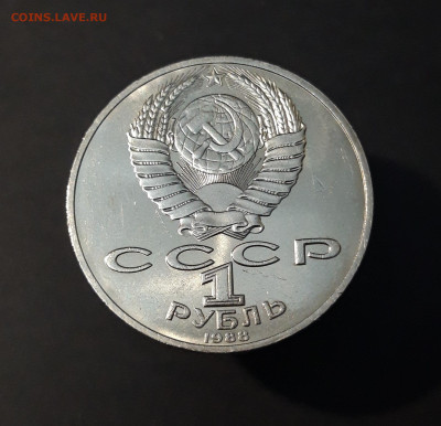 1 РУБЛЬ 1988 ГОД ТОЛСТОЙ СССР ОТЛИЧНЫЙ До 19.09 - 20240502_195716