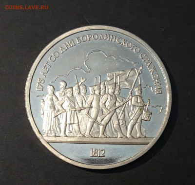 1 РУБЛЬ 1987 год. ОПОЛЧЕНЦЫ ПРУФ До 19.09 - 20240404_212555