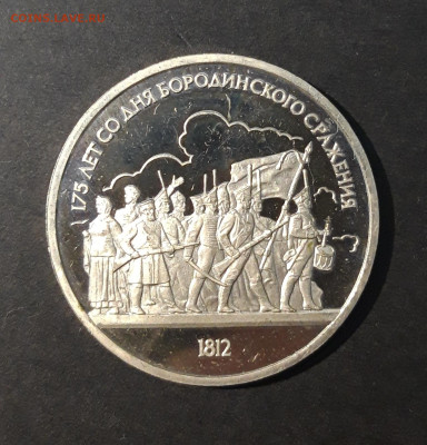 1 РУБЛЬ 1987 год. ОПОЛЧЕНЦЫ ПРУФ До 19.09 - 20240404_212547