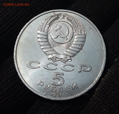5 РУБЛЕЙ 1991 год. ЕРЕВАН ДАВИД САСУНСКИЙ ШИКАРНЫЙ! До 19.09 - 20240412_210706