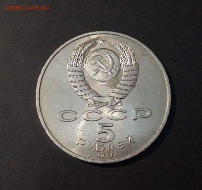 5 РУБЛЕЙ 1991 год. ЕРЕВАН ДАВИД САСУНСКИЙ ШИКАРНЫЙ! До 19.09 - 20240412_210628