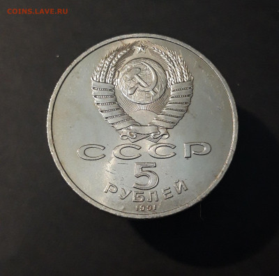 5 РУБЛЕЙ 1991 год. ЕРЕВАН ДАВИД САСУНСКИЙ ШИКАРНЫЙ! До 19.09 - 20240412_210619