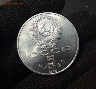 5 РУБЛЕЙ 1989 год САМАРКАНД РЕГИСТАН UNC До 19.09 - 20240714_234143