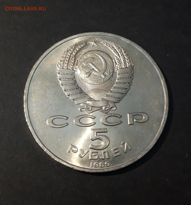 5 РУБЛЕЙ 1989 год САМАРКАНД РЕГИСТАН UNC До 19.09 - 20240714_234122
